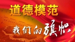第六届江苏省道德模范揭晓 盐城4人上榜1人获提名 