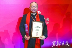 盐城人王瑾获“光华龙腾奖中国设计业十大杰出青年提名奖”