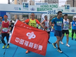 福利彩票旗帜在香港渣打马拉松赛道上飘扬