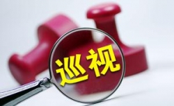 黑龙江省委巡视组公告：着力发现森工总局党委存在的突出问题