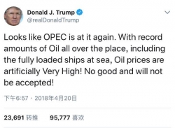 特朗普批评油价被“人为”抬高，遭OPEC否认反驳