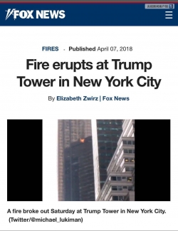 纽约曼哈顿特朗普大厦发生火灾 1人死亡 4人受伤