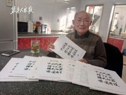 心系国防现代化建设，亭湖79岁军迷A4纸上编出10本新型装备手册