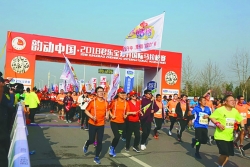 河南福彩人征战2018年郑开国际马拉松