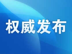 中国共产党江苏省第十三届委员会第七次全体会议决议  