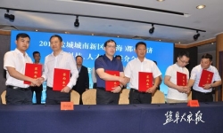 城南新区伍佑街道在上海集中签约17个产业项目