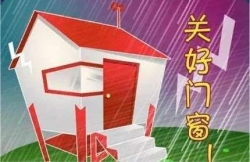 大丰区小海司法所积极参与台风防御和恢复工作