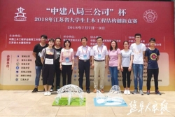 省大学生土木工程结构创新竞赛上 盐工学子斩获3个二等奖