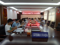 大丰区司法局举办基层法律援助工作人员业务培训会
