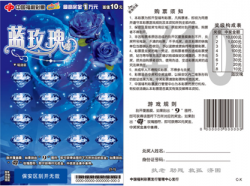 浪漫爱情主题票“蓝玫瑰”九月底上海上市
