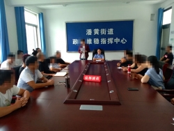 双节前盐都潘黄司法所组织社区服刑人员开展集中学习