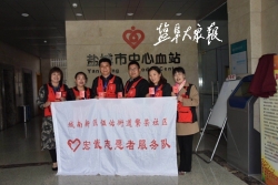 宏武志愿服务队组织队员参加无偿献血