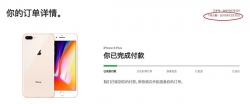 iPhone仍在中国正常销售，苹果称已向法院提交复议申请