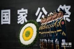 《南京市国家公祭保障条例》将于今年12月13日起施行