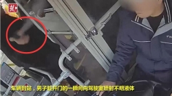 武汉一乘客坐过站欲下车遭拒向公交司机喷不明液体，警方调查