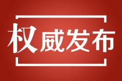 中办印发《中国共产党纪律检查机关监督执纪工作规则》