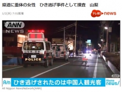中国女游客在日本被撞成重伤，警方正追捕逃逸肇事者