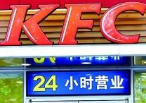 蒙古国247人在肯德基就餐后食物中毒，所有门店停业待调查