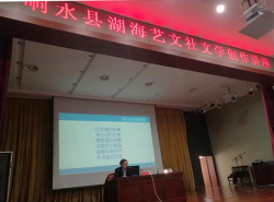 响水县检察院组织青年干警聆听文学创作讲座