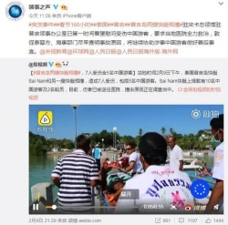 泰国普吉发生撞船事故致11名中国游客受伤