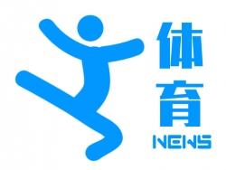 中国体育代表团出征第十五届世界夏季特奥会