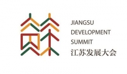 第二届江苏发展大会暨首届全球苏商大会定于5月20日在南京举办