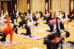 盐城迎宾馆举办“三八”国际妇女节瑜伽体验活动