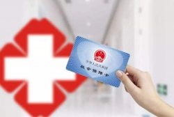 国家医保局：在北京广州异地就医 医保按当地标准报销