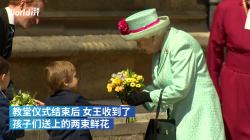 93岁英国女王庆生，民众送花齐唱生日歌
