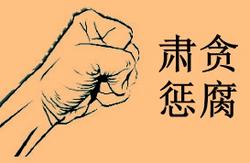 江苏省政府原党组成员、副省长缪瑞林严重违纪违法被开除党籍和公职