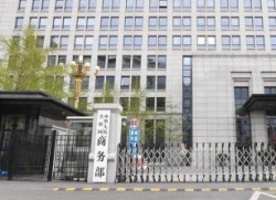 商务部：对日本电解电容器纸继续征收反倾销税