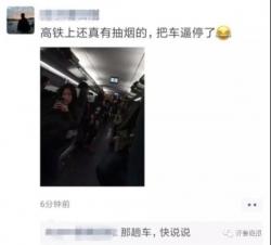 男子抽烟“逼停”济南至青岛高铁十余分钟，已被控制