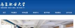 “职业大学”来了：江西重庆四川各有一“职业学院”完成更名