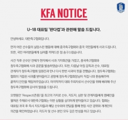 韩国足协发致歉声明：成立调查委员会，6月决定是否处罚球员