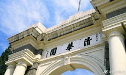 泰晤士高等教育亚洲大学排行榜发布：清华登顶榜首