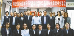 南京银行盐城分行：成立“青年学习社”