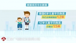 儿童免票政策有望调整 江苏这44家景点：儿童免票身高与年龄兼顾