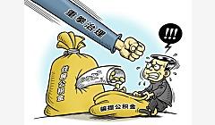 南京公积金贷款金额要减少了？官方：假的