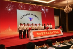 “智能农机装备”高峰论坛在盐举行 赵春江院士工作站揭牌