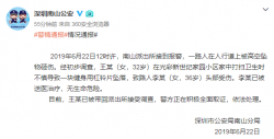 深圳警方通报“女子地铁口被砸伤”：坠落物系健身用杠铃片