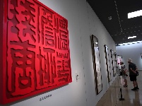 “钱江弄潮——中国画、书法、篆刻艺术作品展”在京开幕