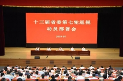 十三届江苏省委第七轮巡视启动！将巡视52个地区和单位 