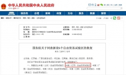 中国（江苏）自由贸易试验区南京片区范围示意图公布！