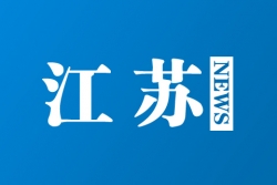 全国十残运会今晚开幕，看江苏残运健儿们的拼搏风采