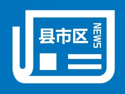 滨海县庆祝新中国暨人民政协成立70周年书画展举办