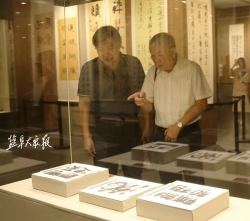 海盐博物馆举办书法特展 向新中国成立70周年献礼