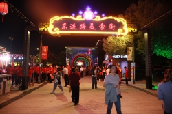 盐南高新区黄海街道首届惠民文化节盛大开幕 