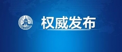 中共中央批准，“电老虎”李庆奎被留党察看二年处分