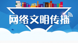 中国文明网“先进模范工作室”网络平台正式上线