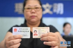 香港政制及内地事务局：20万香港居民已申请内地居住证